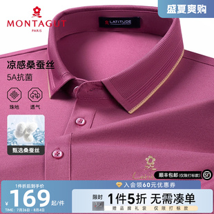 桑蚕丝 梦特娇夏季 5A抗菌 珠地纯色棉翻脸T恤凉感J 男Polo衫 短袖