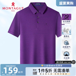 短袖 梦特娇夏季 男士 翻领弹力棉t恤透气J polo衫 桑蚕丝 天丝花纱