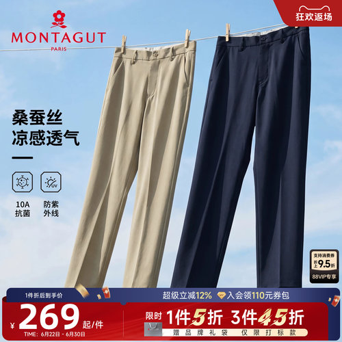 梦特娇桑蚕丝抗菌免烫男休闲裤