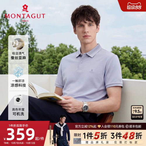 梦特娇夏Polo衫男士商务休闲百搭