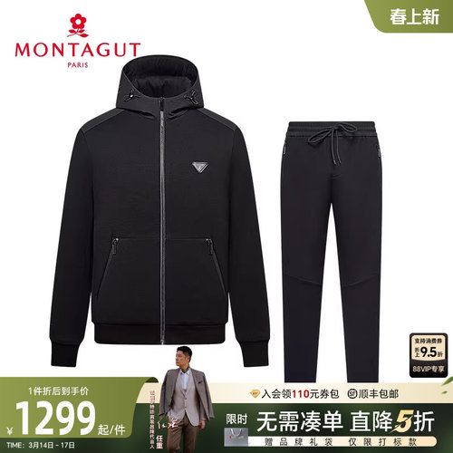梦特娇连帽开衫卫衣长裤两件套
