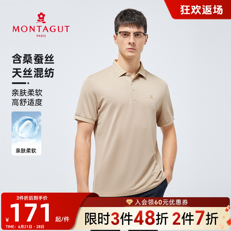 [桑蚕丝天丝/凉感透气]梦特娇男士短袖Polo衫翻领丝光T恤夏季新款