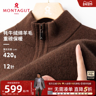 [重磅牦牛绒]梦特娇男士牦牛绒衫冬款拉链半高领毛衣羊毛衫加厚J