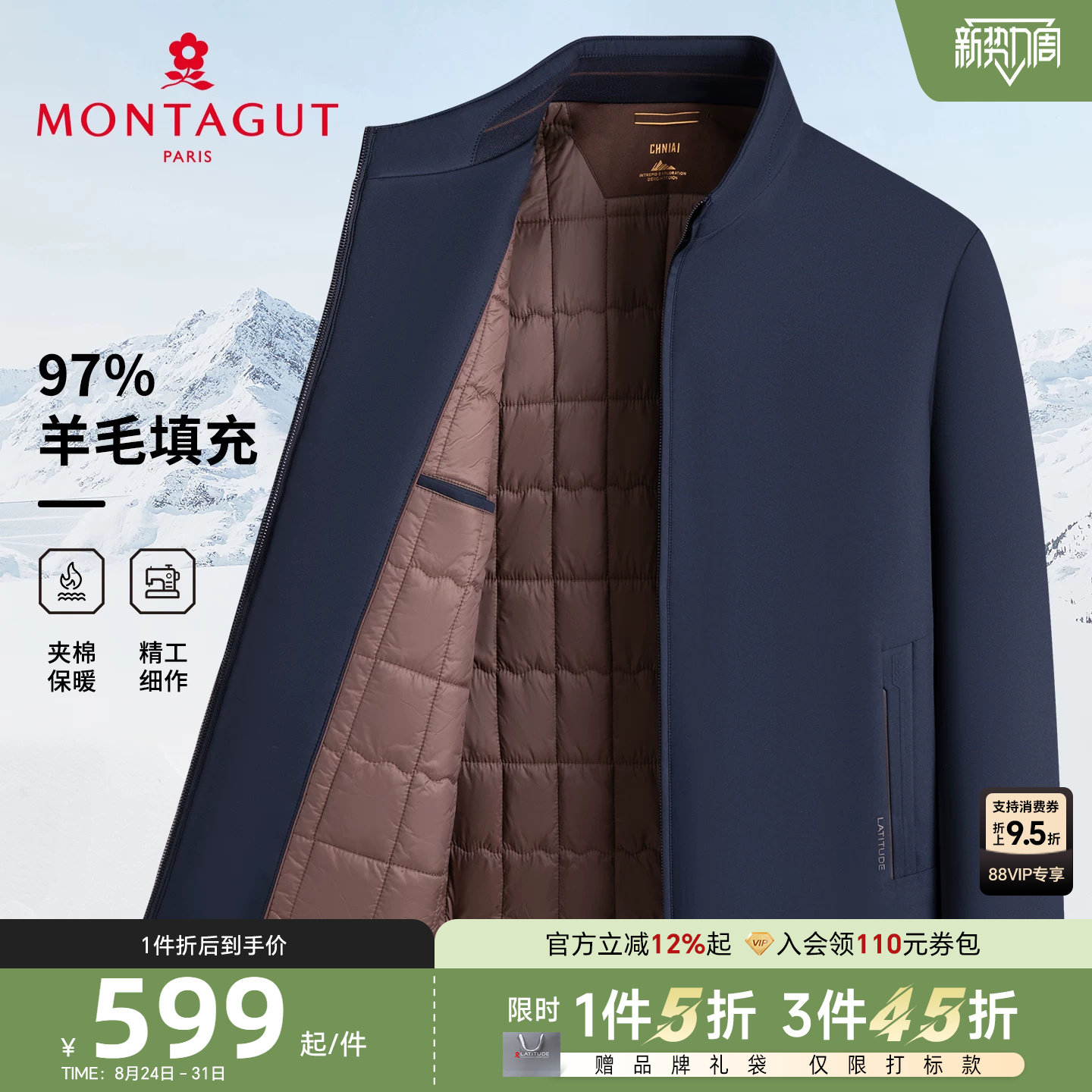 梦特娇男士棉衣97%绵羊毛图片