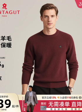 [羊绒羊毛]梦特娇男士羊绒衫冬装圆领羊毛针织衫打底毛衣厚保暖J