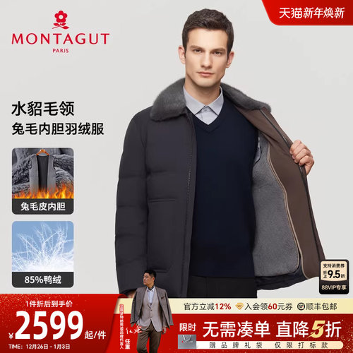 梦特娇兔毛皮内胆水貂毛领羽绒服