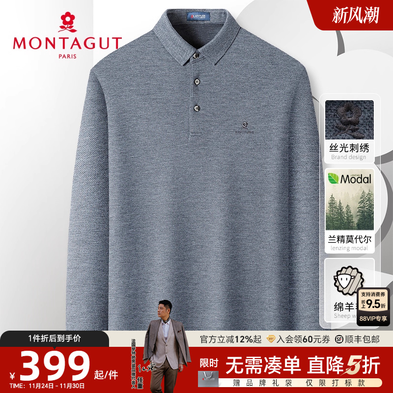 梦特娇莫代尔绵羊毛Polo衫舒适