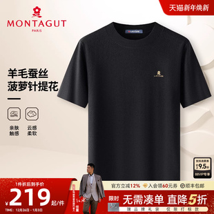 圆领秋冬羊毛短袖 针织衫 梦特娇男士 T恤提花打底毛衣J 桑蚕丝羊毛