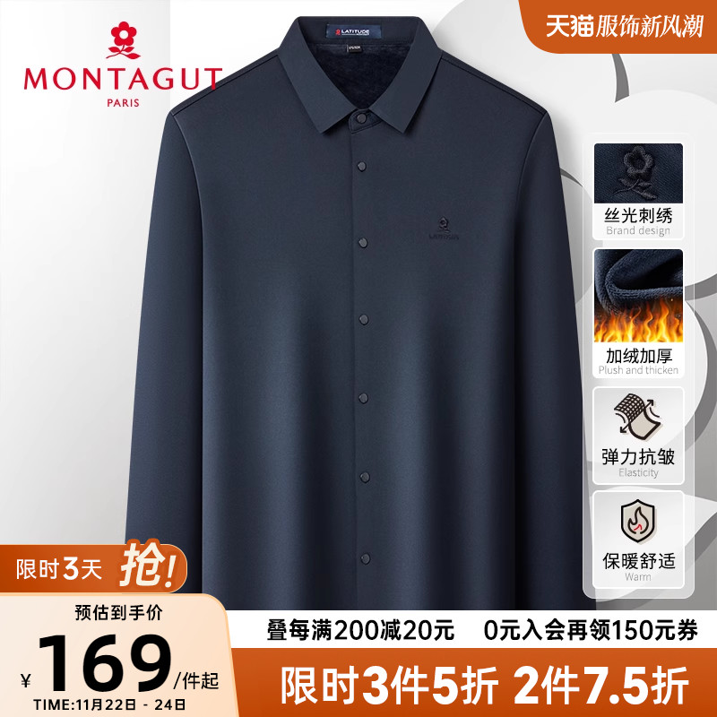 [加绒保暖/免烫抗皱]梦特娇23冬季男士长袖衬衫商务休闲衬衣加厚J