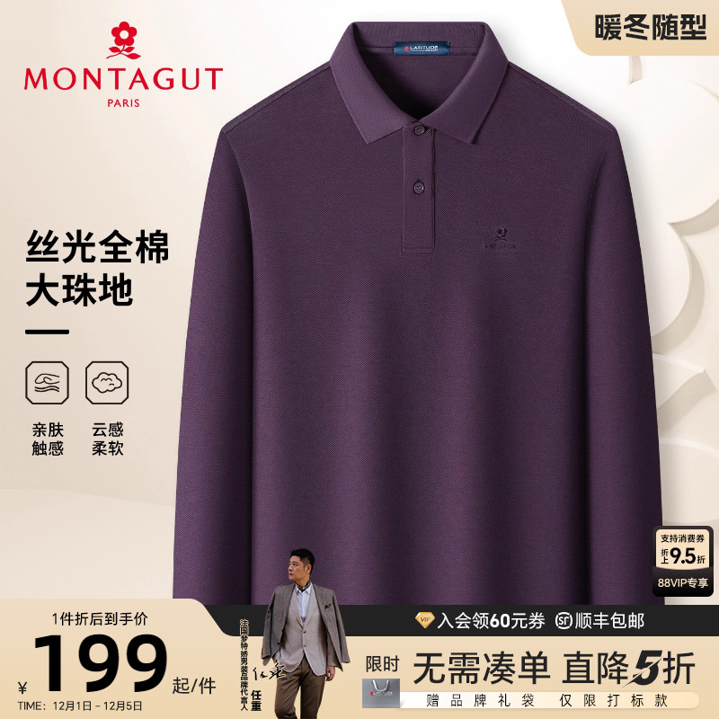 梦特娇男士纯棉长袖深秋Polo衫