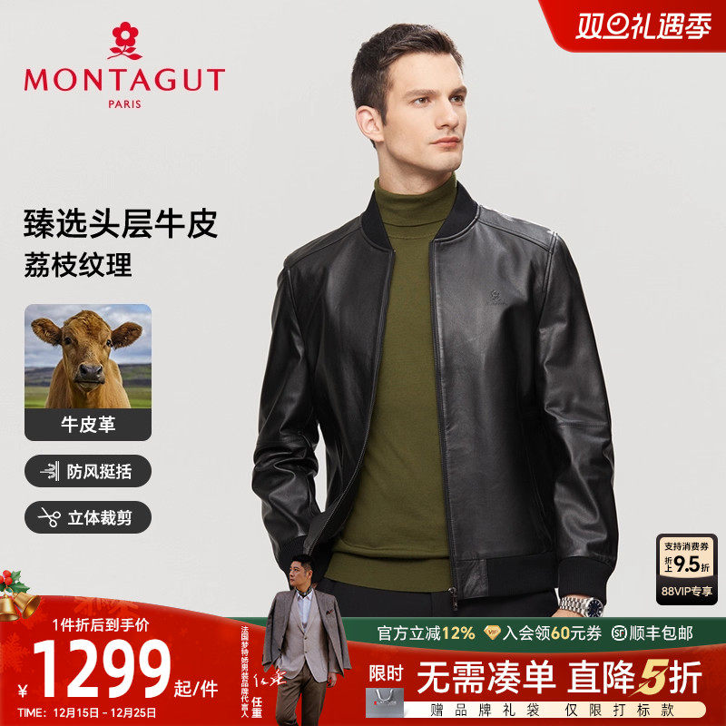 梦特娇头层牛皮棒球领皮衣夹克