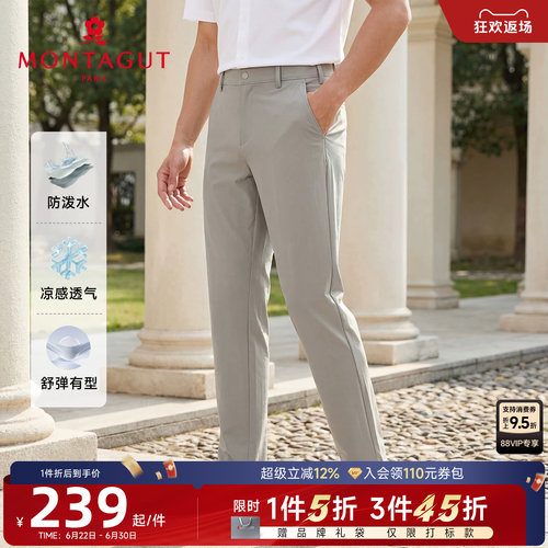 梦特娇男士轻量防泼水透气长裤