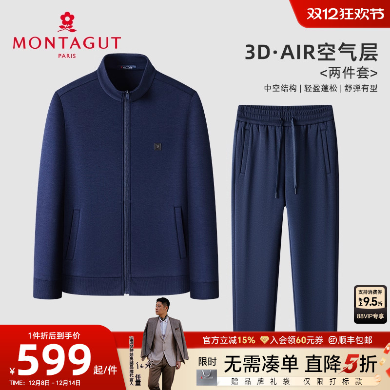 梦特娇空气层运动休闲套装百搭