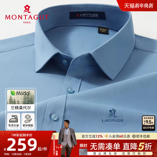 梦特娇秋季 抗皱易打理 男士 长袖 休闲舒弹衬衣免烫J 衬衫 莫代尔