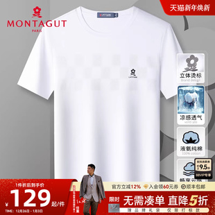 圆领t恤100%棉短袖 男士 梦特娇夏季 透气抗皱百搭薄J 液氨丝光纯棉