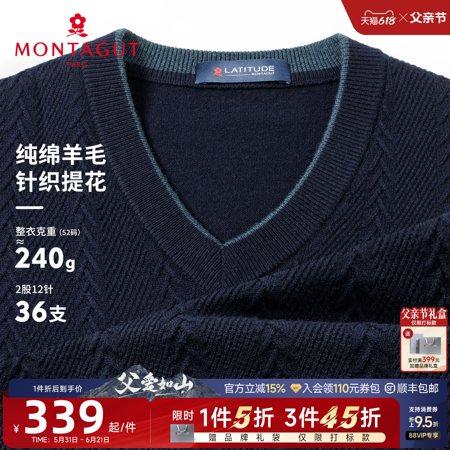 [100%绵羊毛]梦特娇男士羊毛背心25冬装撞色鸡心领无袖马甲保暖J
