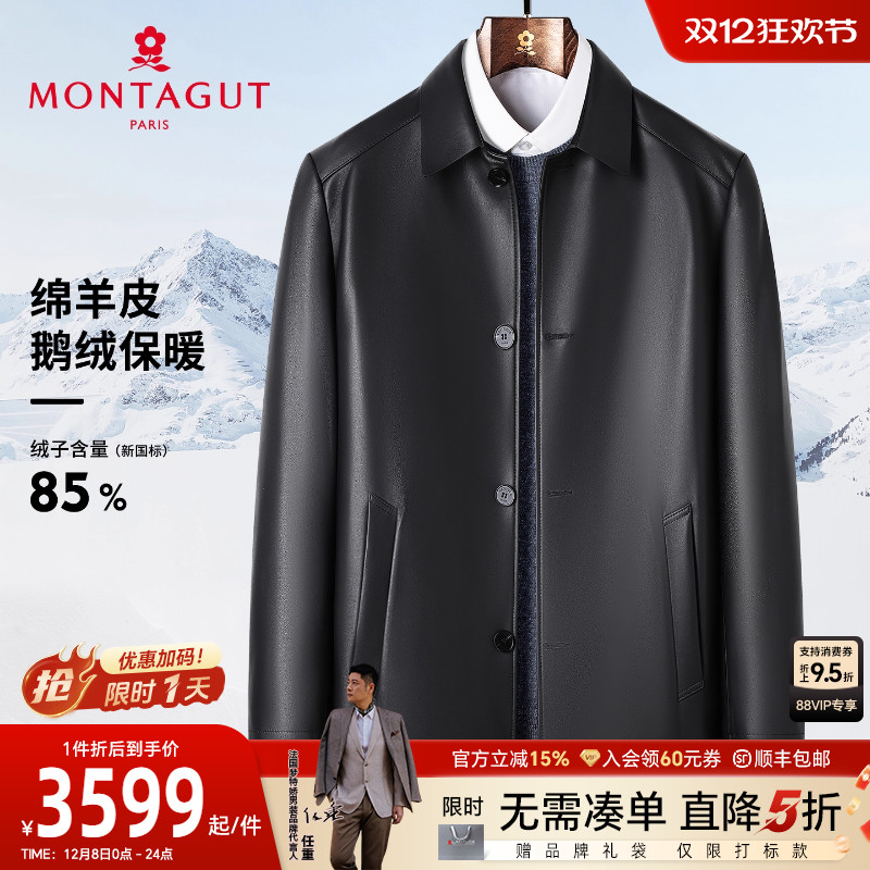 梦特娇男士皮衣绵羊皮