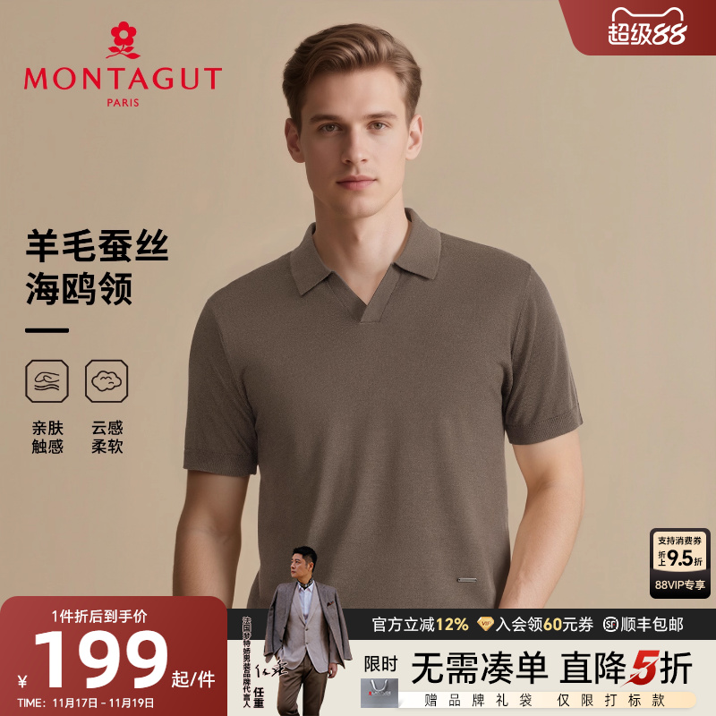 梦特娇羊毛蚕丝可机洗海鸥领毛T