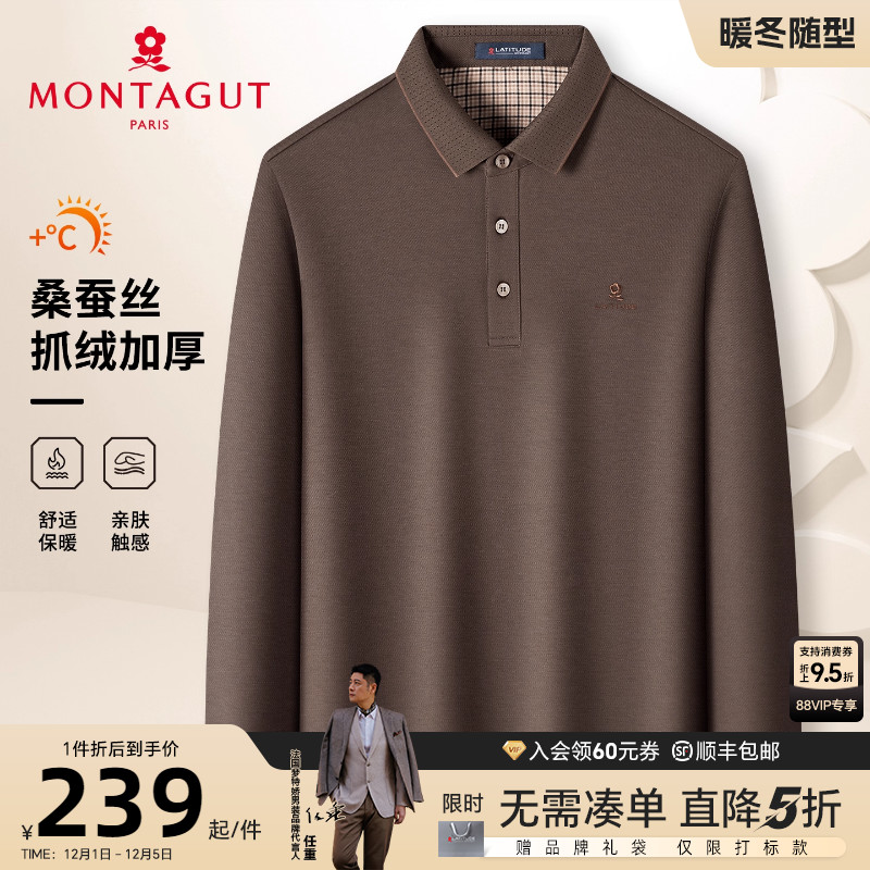 梦特娇男士Polo衫秋季商务休闲