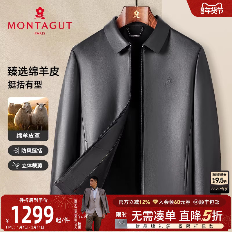[臻选绵羊皮]梦特娇秋冬男士真皮衣翻领夹克保暖外套挺括防风厚J,男装,皮衣,淘宝优惠券,粉丝福利购,淘宝优惠卷