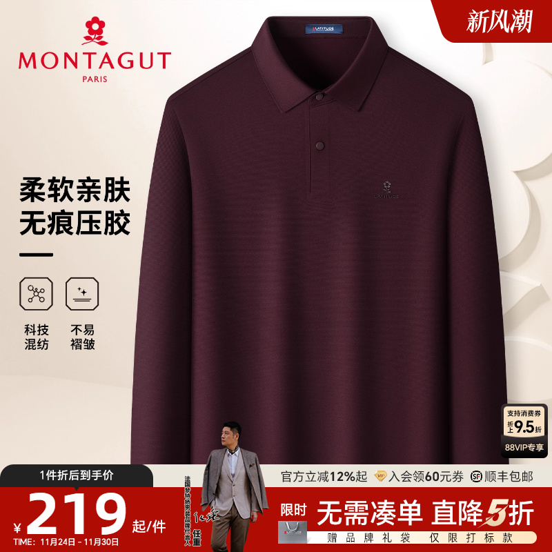 梦特娇男士polo衫翻领无痕抗皱