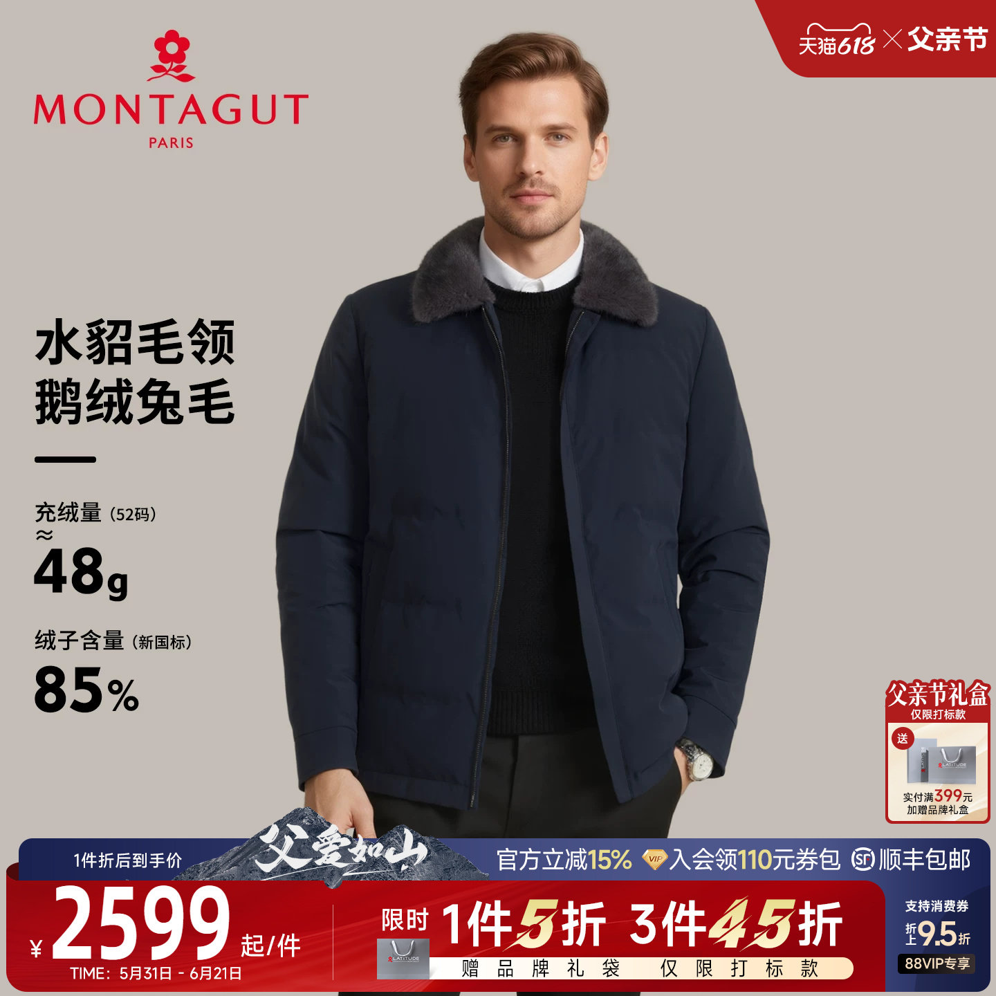[水貂毛领/兔毛鹅绒]梦特娇男士羽绒尼克服冬装皮草轻奢外套保暖J