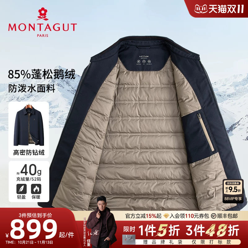 [安心鹅绒/防泼水]梦特娇26冬季男士羽绒服商务翻领夹克保暖外套J