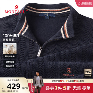 [半高领]梦特娇毛衣男款时尚拉链羊毛衫休闲针织衫春秋款