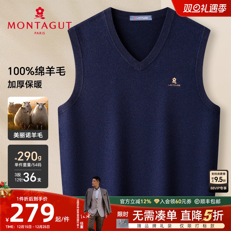 [100%绵羊毛]梦特娇V领背心马甲