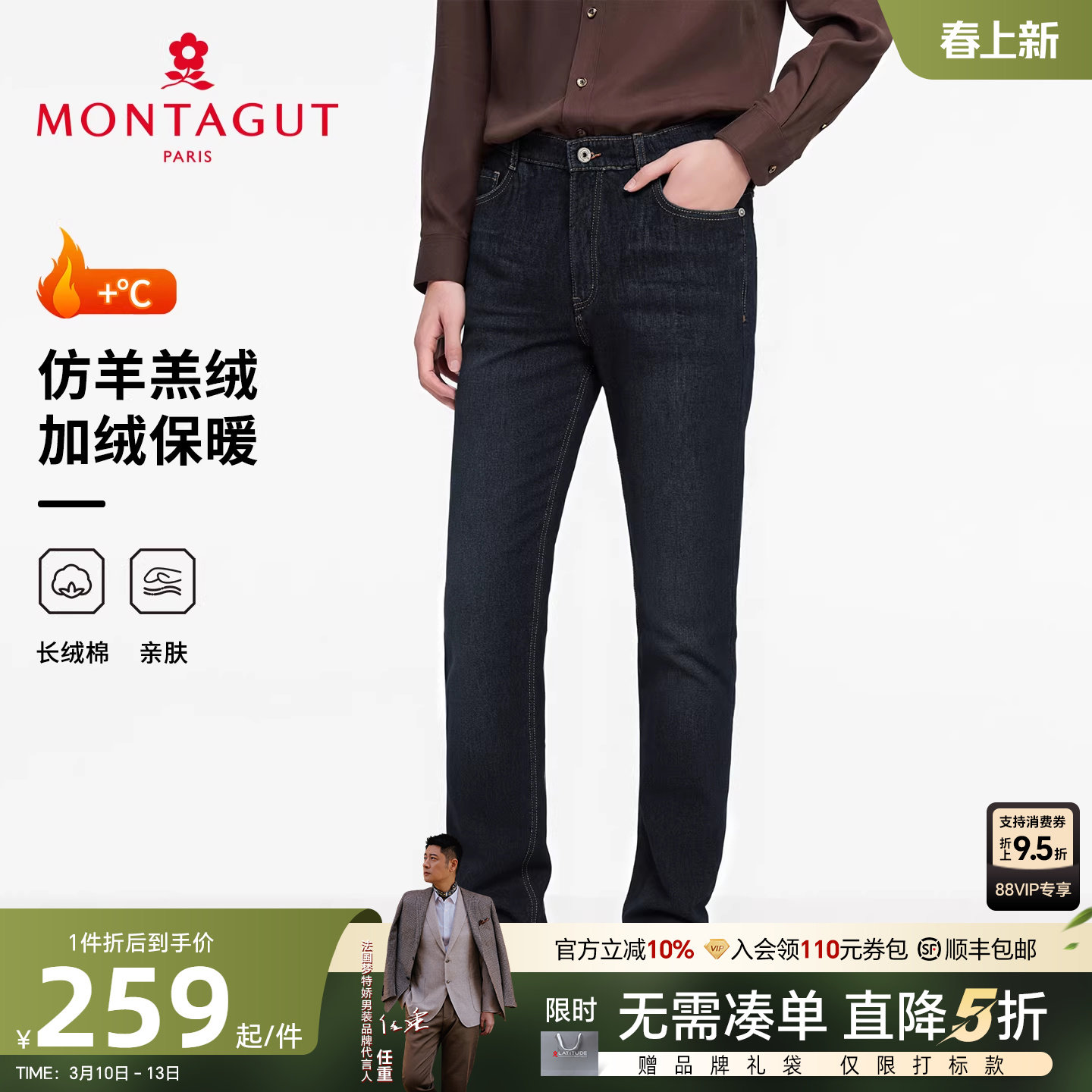 [羊羔绒/加绒保暖]梦特娇男士牛仔裤25冬季棉弹舒适长裤子厚光泽J