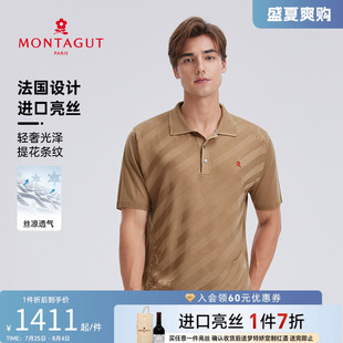 翻领男士 梦特娇亮丝polo衫 进口亮丝 休闲t恤百搭透气 法国设计