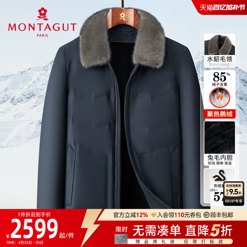 [水貂毛领/兔毛皮内胆]梦特娇冬季男士尼克服皮草外套羽绒服保暖J