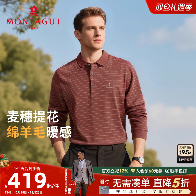 梦特娇绵羊毛保暖珠地提花Polo衫