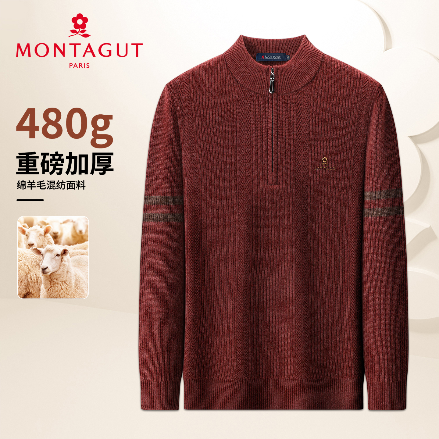 梦特娇男士羊绒X羊毛衫上衣内搭