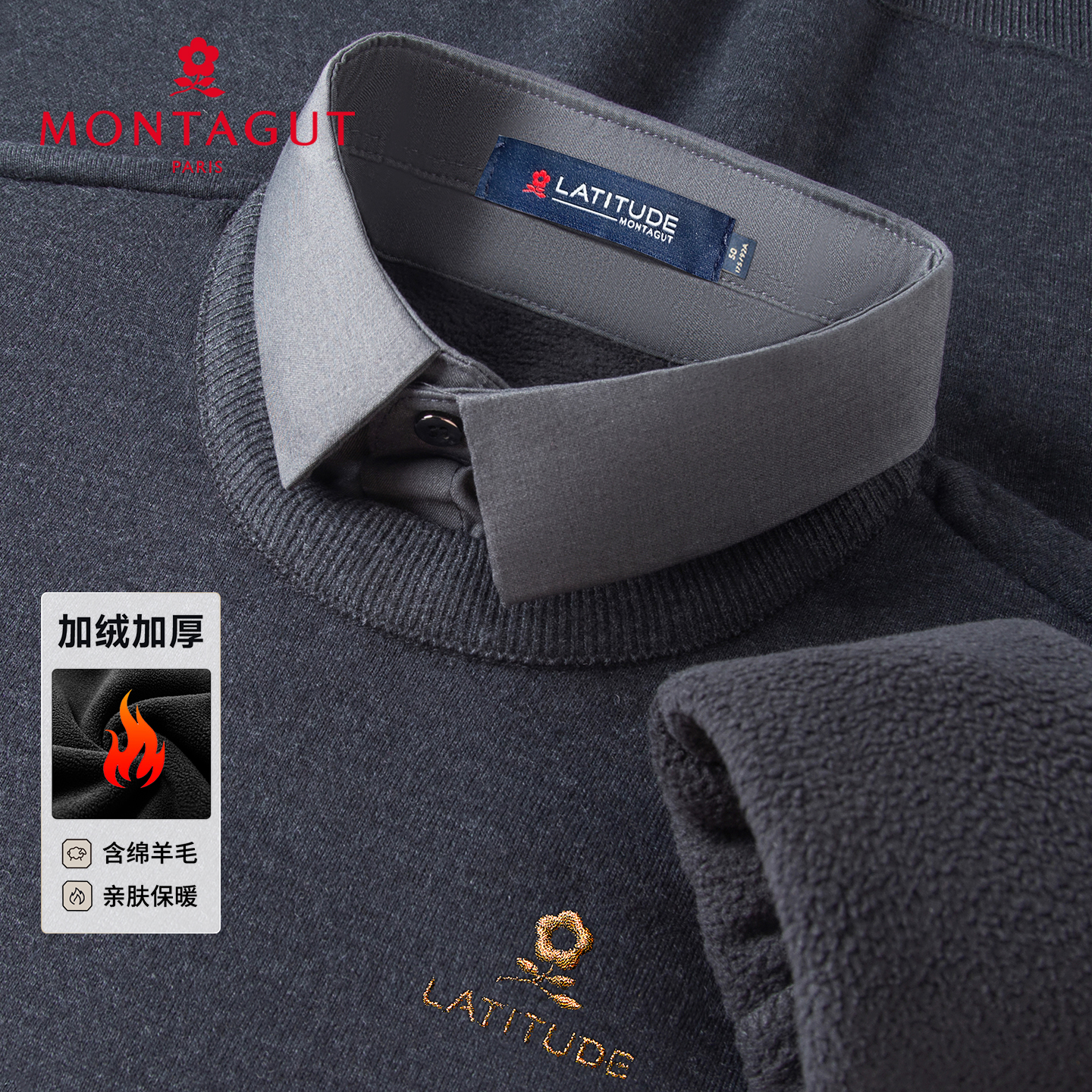 梦特娇男士秋冬季加绒加厚毛衣