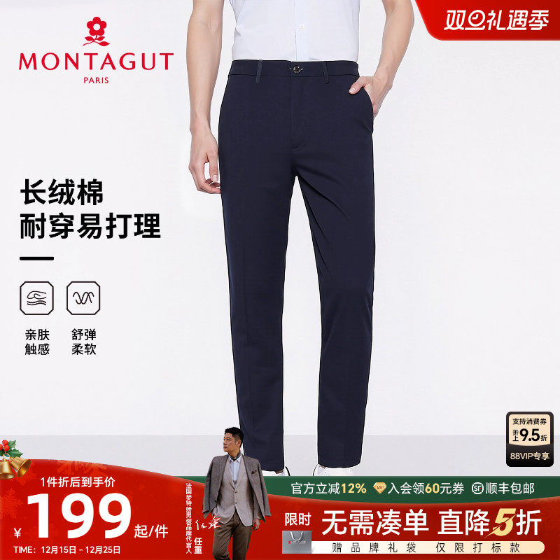 梦特娇夏季男士直筒裤商务休闲裤