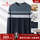 春秋男装 保暖上衣M 梦特娇男士 条纹羊毛衫 100%绵羊毛 仿羊绒质感