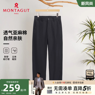 [亚麻棉凉感]梦特娇男士休闲裤夏季时尚吸湿弹力长裤子耐穿透气C