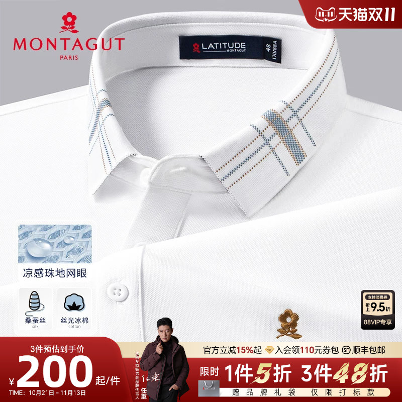 [凉感桑蚕丝]梦特娇26夏季男士短袖polo衫纯色丝光棉T恤透气时尚J