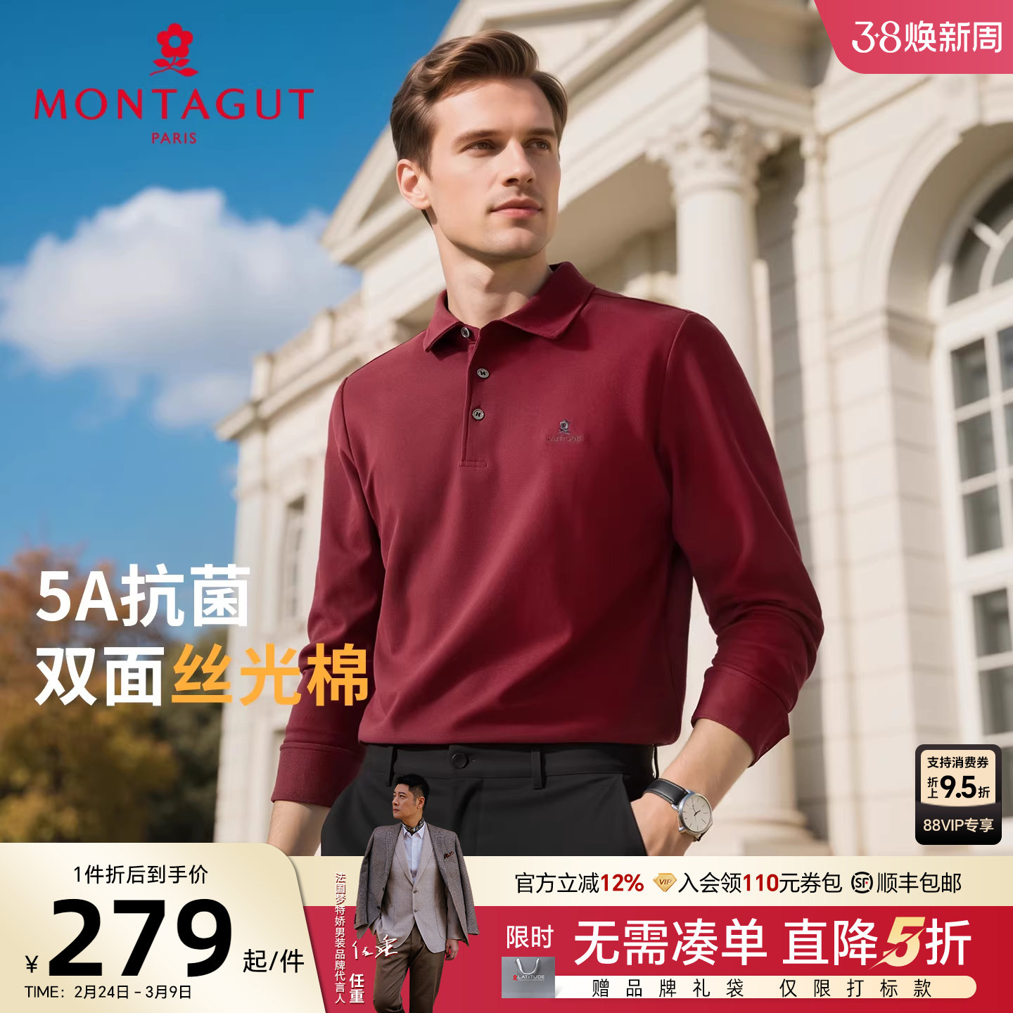 [双面丝光棉]梦特娇男士长袖Polo衫春季翻领爸爸婚宴装长绒棉T恤J