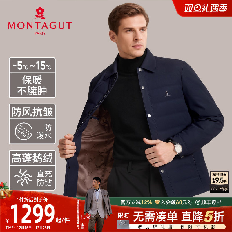 [安心鹅绒]梦特娇羽绒服男爸爸装