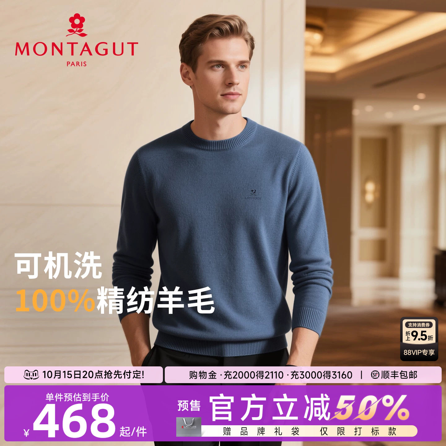 [可机洗精纺纯羊毛]梦特娇男士100%羊毛衫冬季圆领针织毛衣加厚J