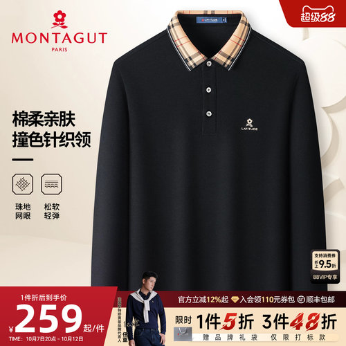 梦特娇双面丝光棉格纹翻领polo衫