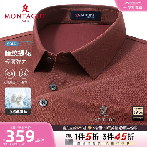 梦特娇夏Polo衫男士翻领商务休闲