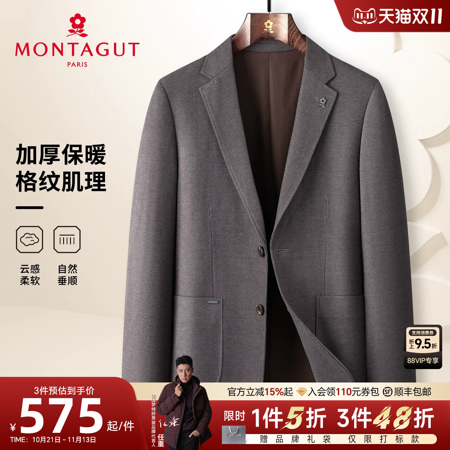 [绒感华夫格]梦特娇男士西服秋冬平驳领商务西装外套挺括保暖厚J