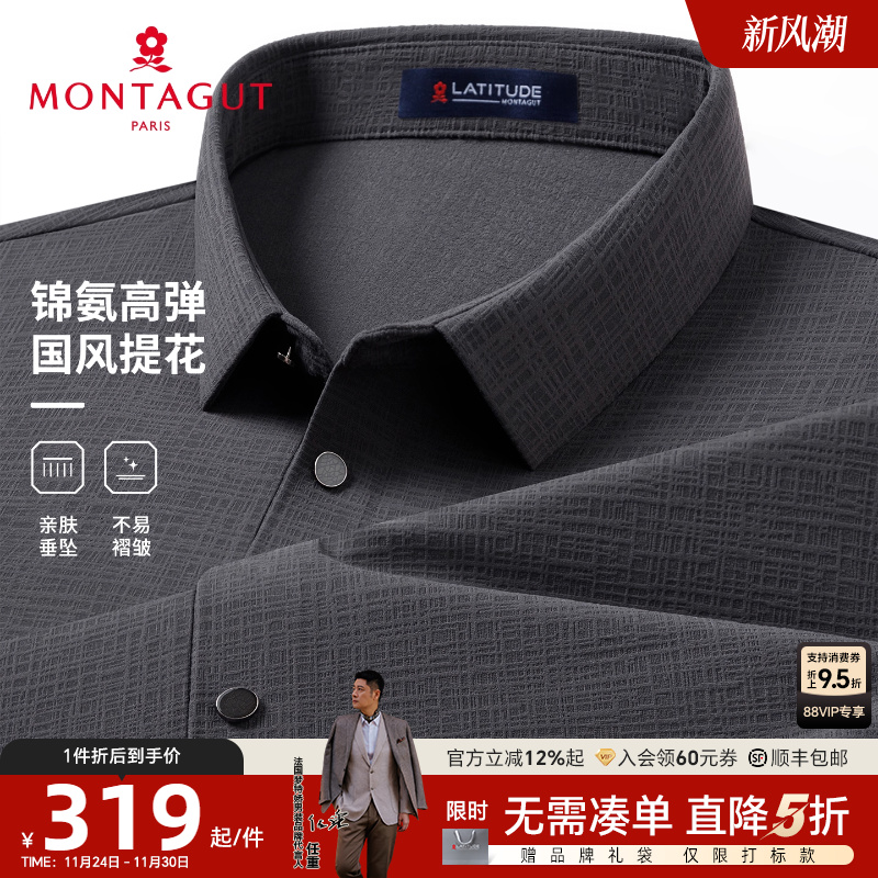 梦特娇男士polo衫国风提花