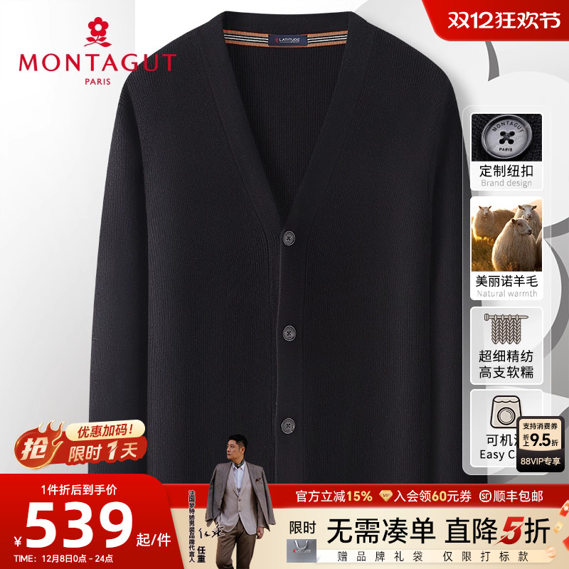 梦特娇男士羊毛针织开衫v领毛衣