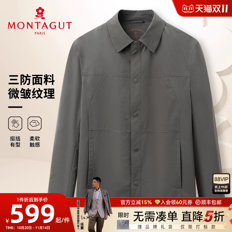 梦特娇微皱肌理抗皱立体剪裁夹克