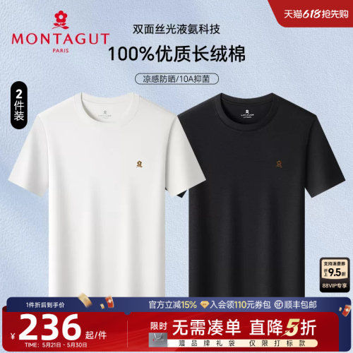 梦特娇圆领夏季t恤短袖丝光纯棉