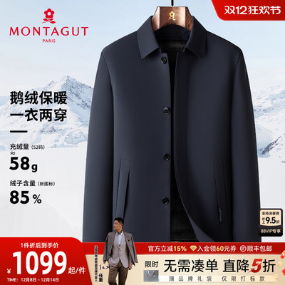 梦特娇鹅绒羽绒服一衣两穿保暖